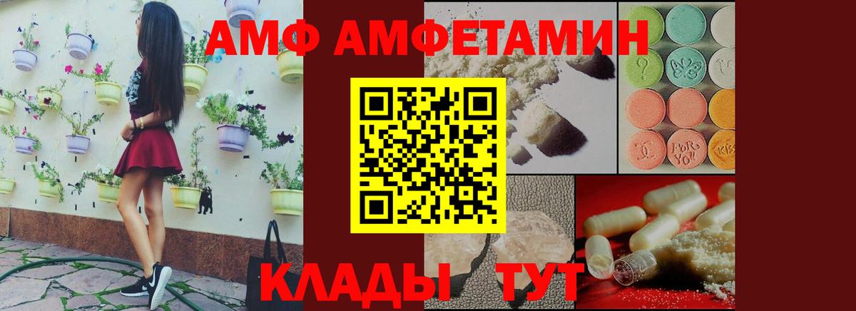 Сланцы  АМФ VHQ  АМФ  Вход с VPN 