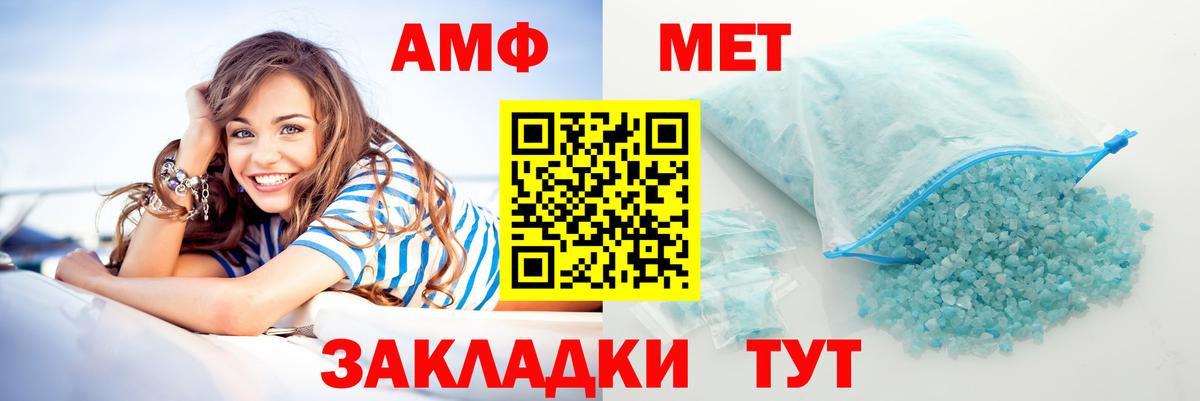 Амфетамин 98% Сланцы