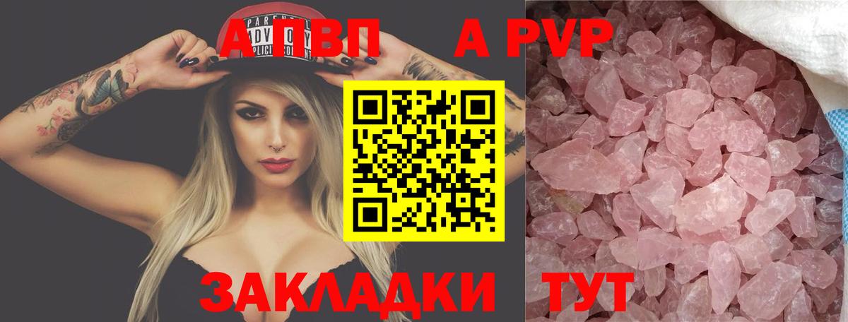 A-PVP СК КРИС Сланцы
