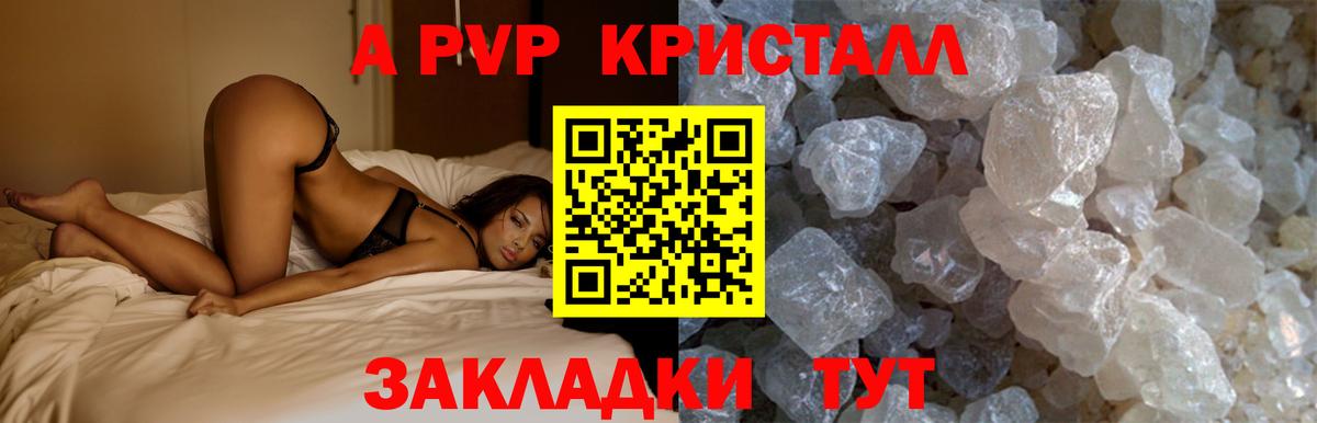 Alpha PVP Crystall  Вход с VPN  Alpha-PVP  Сланцы 