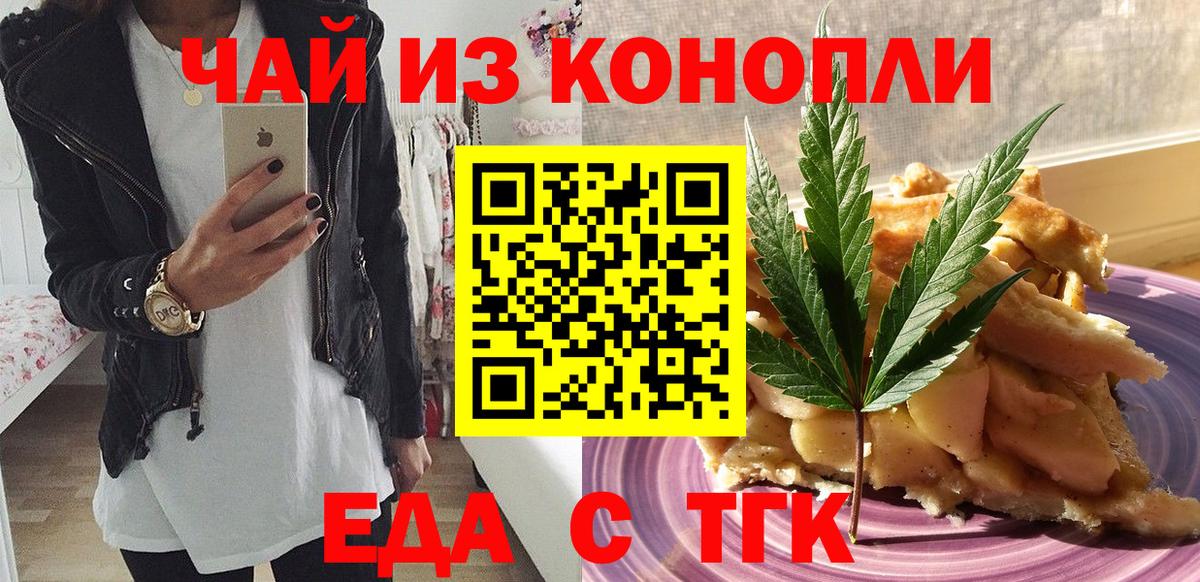 Сланцы  Cannafood конопля  Вход с VPN 