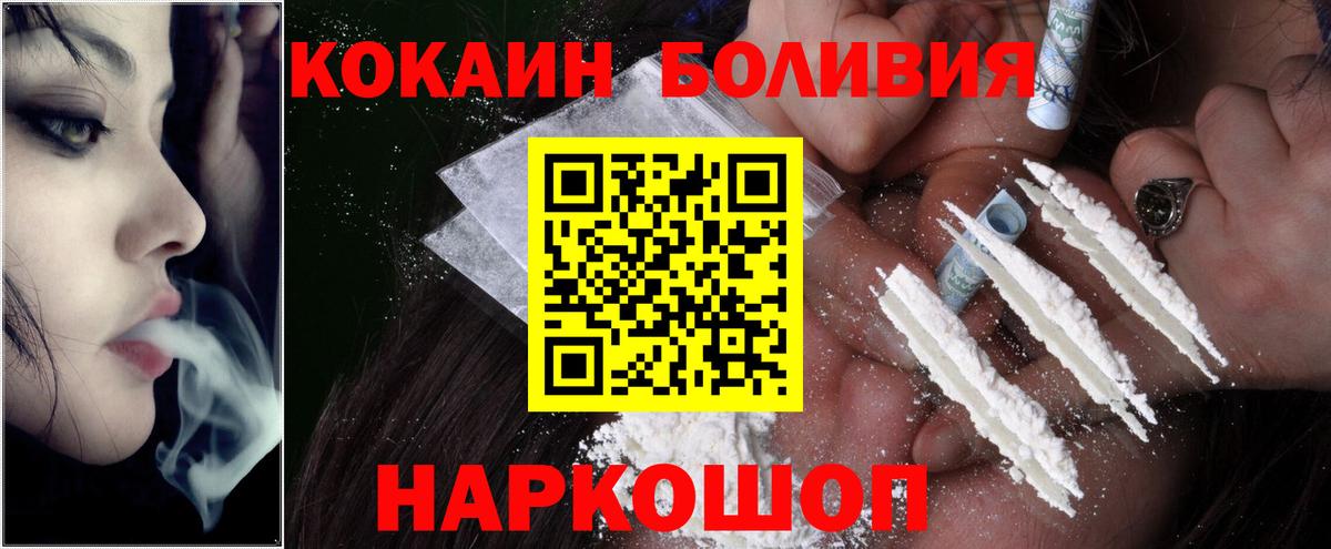 Cocaine Columbia  Вход с VPN  Cocaine Колумбийский  Сланцы 