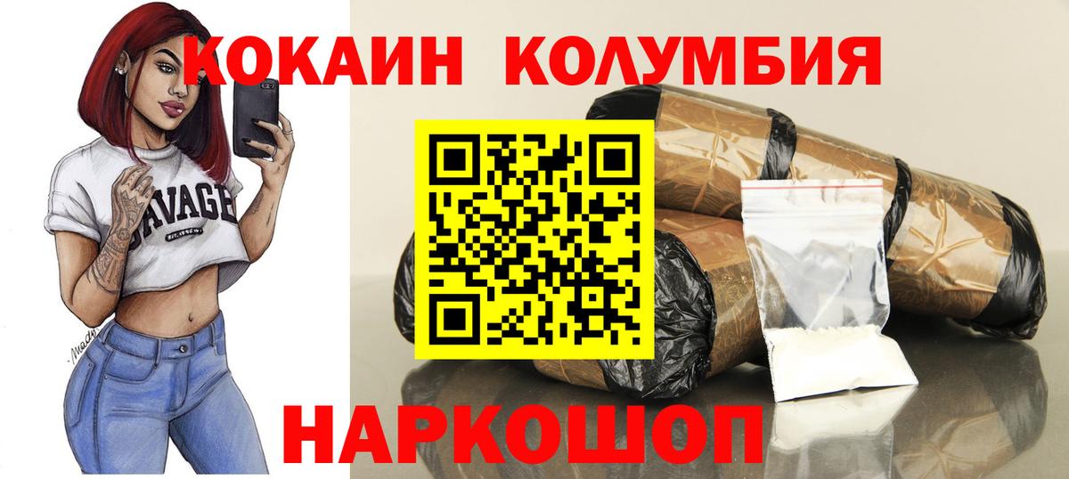 Cocaine 97% Сланцы