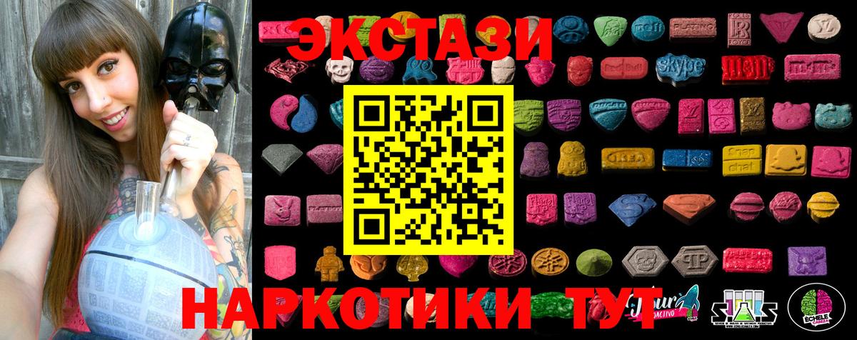 Экстази XTC Сланцы