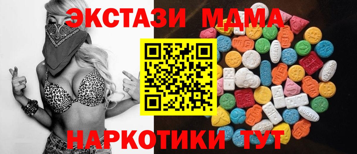 Экстази 280 MDMA  Ecstasy  Экстази VHQ  Сланцы  Вход с VPN 