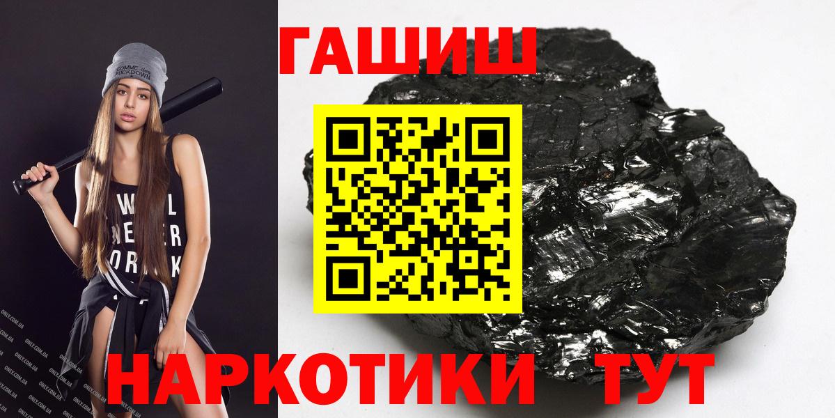 МЕФ   Вейп ТГК  Конопля  Экстази  ГАШ  Вход с VPN  Сланцы  Кокаин 