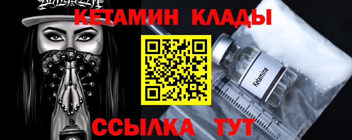Сланцы  КЕТАМИН ketamine  Вход с VPN 