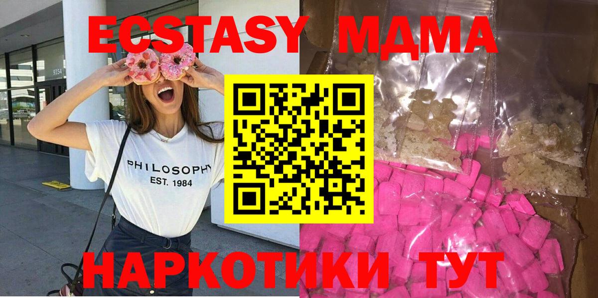 MDMA crystal Сланцы