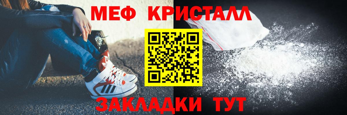 Мефедрон  закладки  МЕФ VHQ  Вход с VPN  Сланцы  Мефедрон мука 