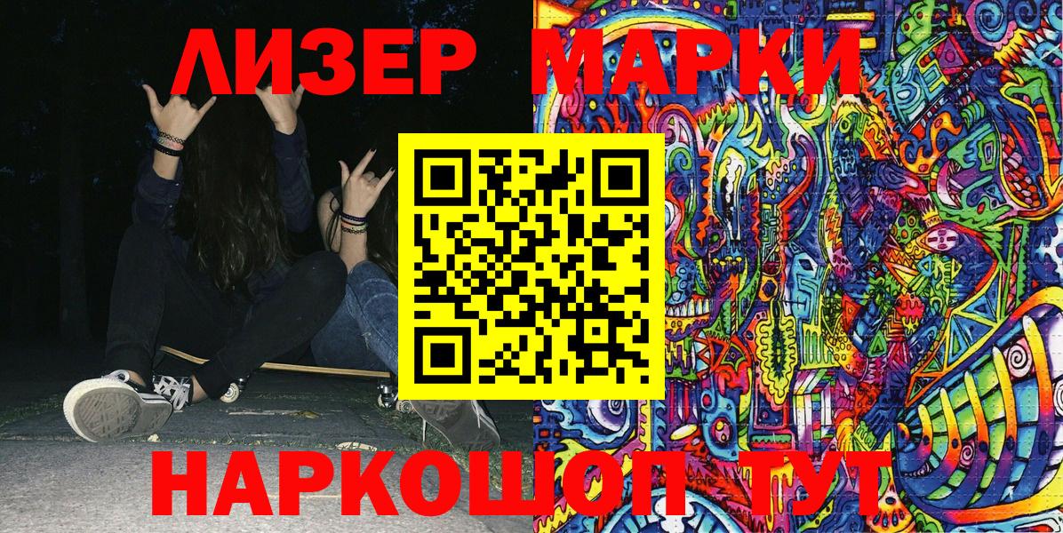 Сланцы  Марки NBOMe 1500мкг  Марки N-bome  Вход с VPN 