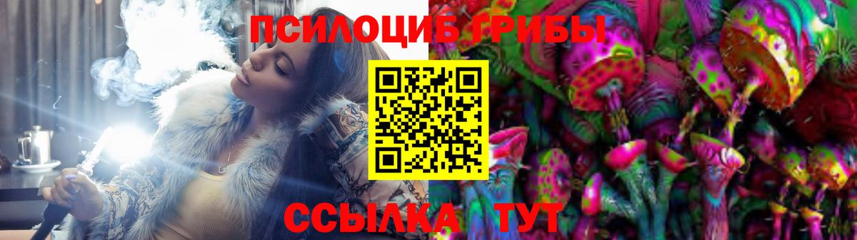 Галлюциногенные грибы ЛСД  Вход с VPN  Сланцы 